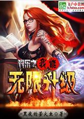 斗罗大陆之星凤凰