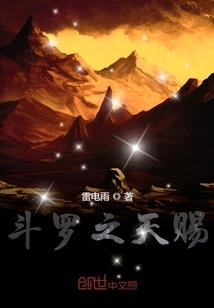 机装暴怒