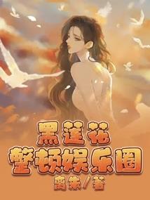 大叔别撩我