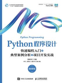 主与仆