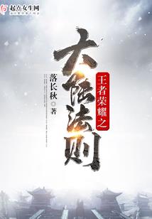 天道：从斗罗开始觉醒