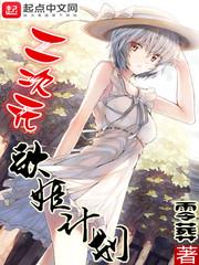 庶女阿芬