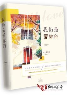 美好的回忆曾经的梦