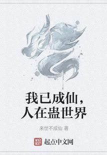 异界大陆成神传