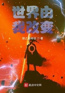 我愿为你成花