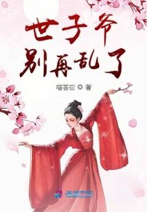 藏在书包里预言家