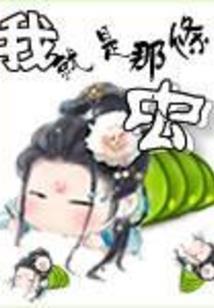 神奇小作者