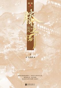 枫月之路