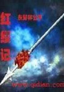 星座之花开月谣