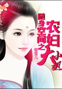 倾世葬妃