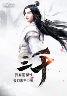 阴曹地府不死篇
