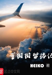 剑缘神录
