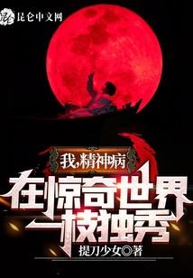 撩仙历险记