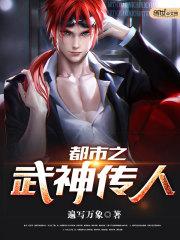 罪城探秘录