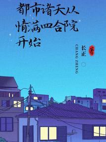 诛魔，传