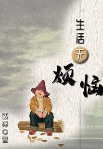 忘仙录