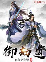 天惩剑