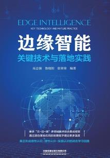 马行记
