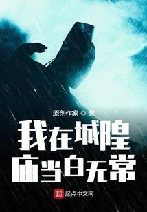 另一个世界的收容所