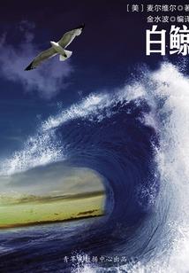 双月之嚎