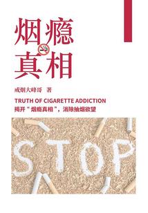 末日行者之起源
