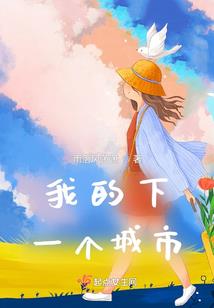 青梅竹马：总裁追爱小萌妻