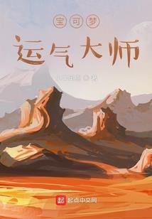 奇灵传