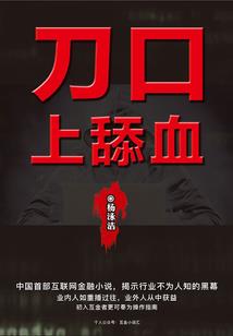傻妞成长计