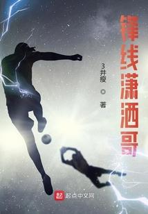 散仙道尊