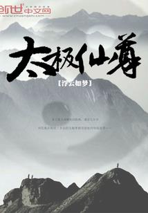 传奇之