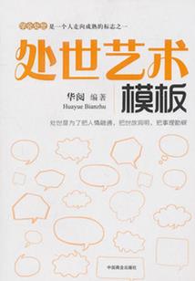 都市风云之七王传奇