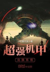 猎爱Ⅰ 赔心交易
