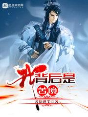 龙珠之霸绝三界