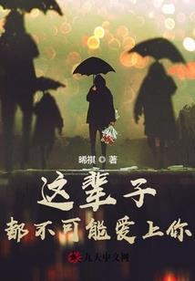 奇迹之生
