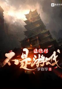 带着空间穿到远古种田搞基建