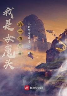六界幻莲