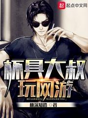 魅之光