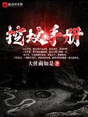 武极之君临天下