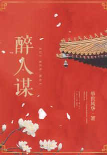 总裁爱上温柔妻