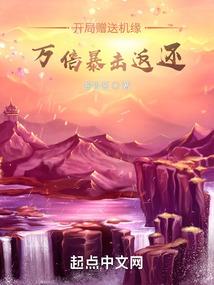 元灵逐道