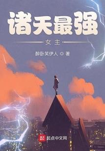 灾厄之源