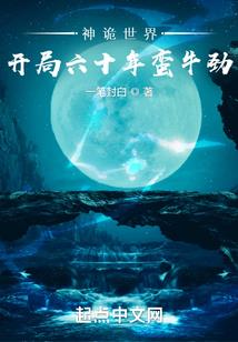 梦中炉火
