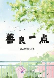 农家娘子，抠门相公滚出去