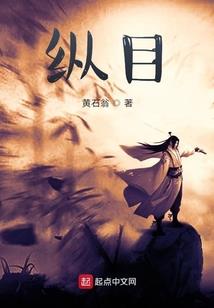 妖女狠猖狂