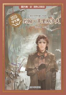 小小平民女之异界虐心记