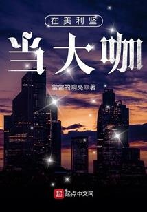 大小姐又在扮乖