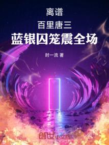 神圣邪魔
