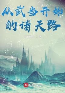 蝠皇晋后