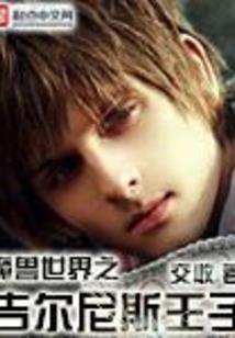 美漫之星神