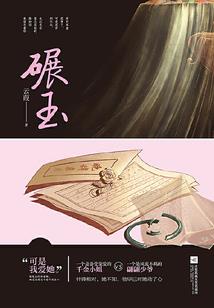 指间舞